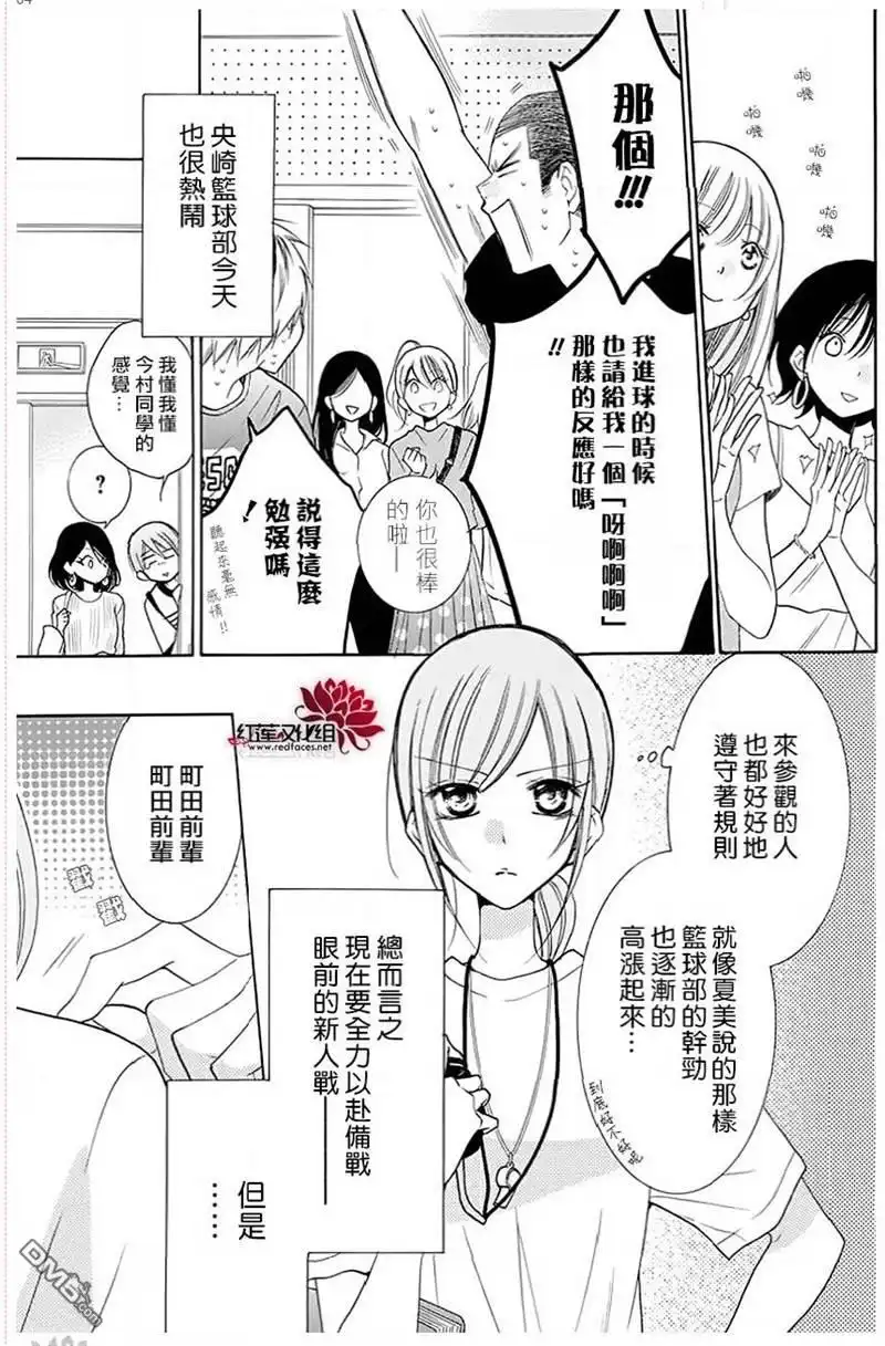 《盛气凌人》第100话 第4页