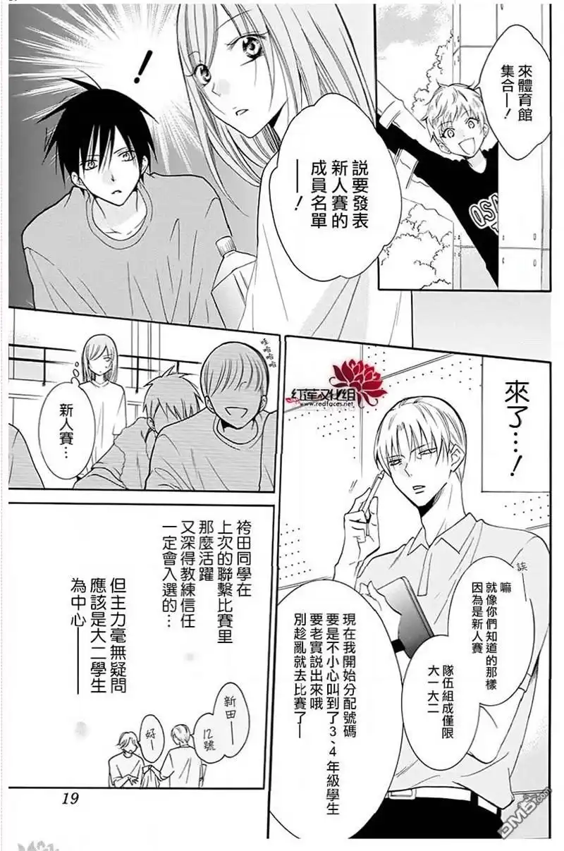 《盛气凌人》第100话 第10页
