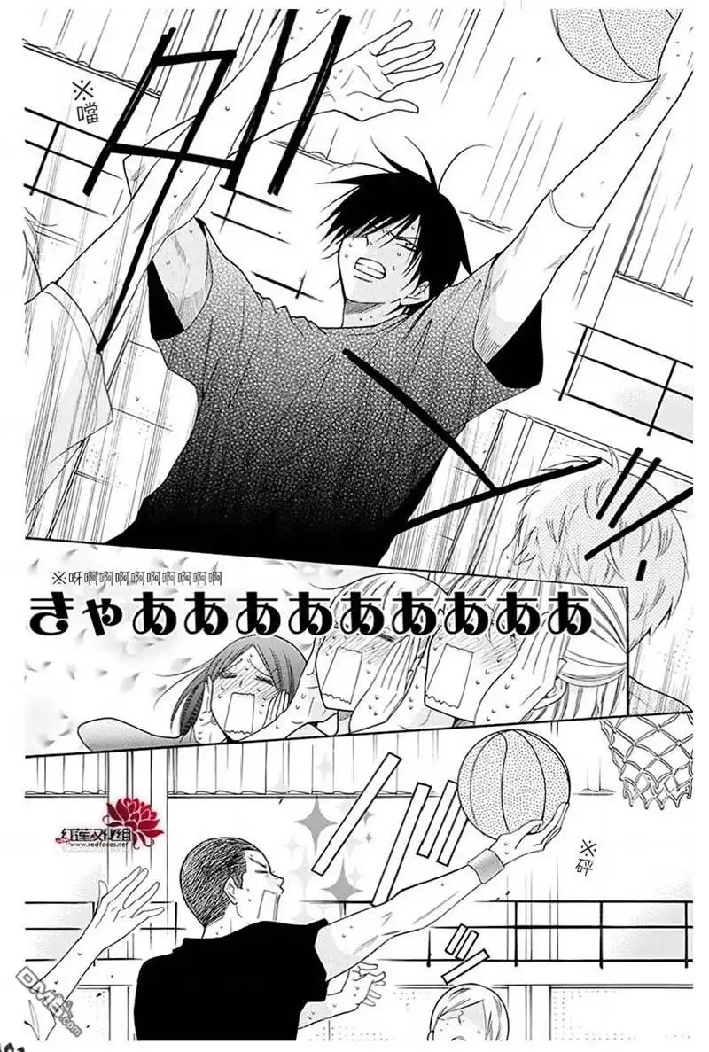 《盛气凌人》第100话 第3页