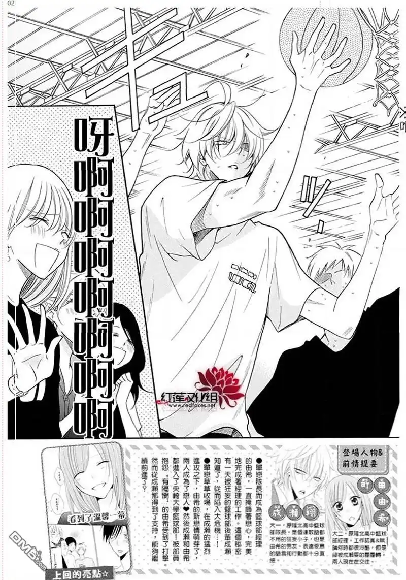 《盛气凌人》第100话 第2页
