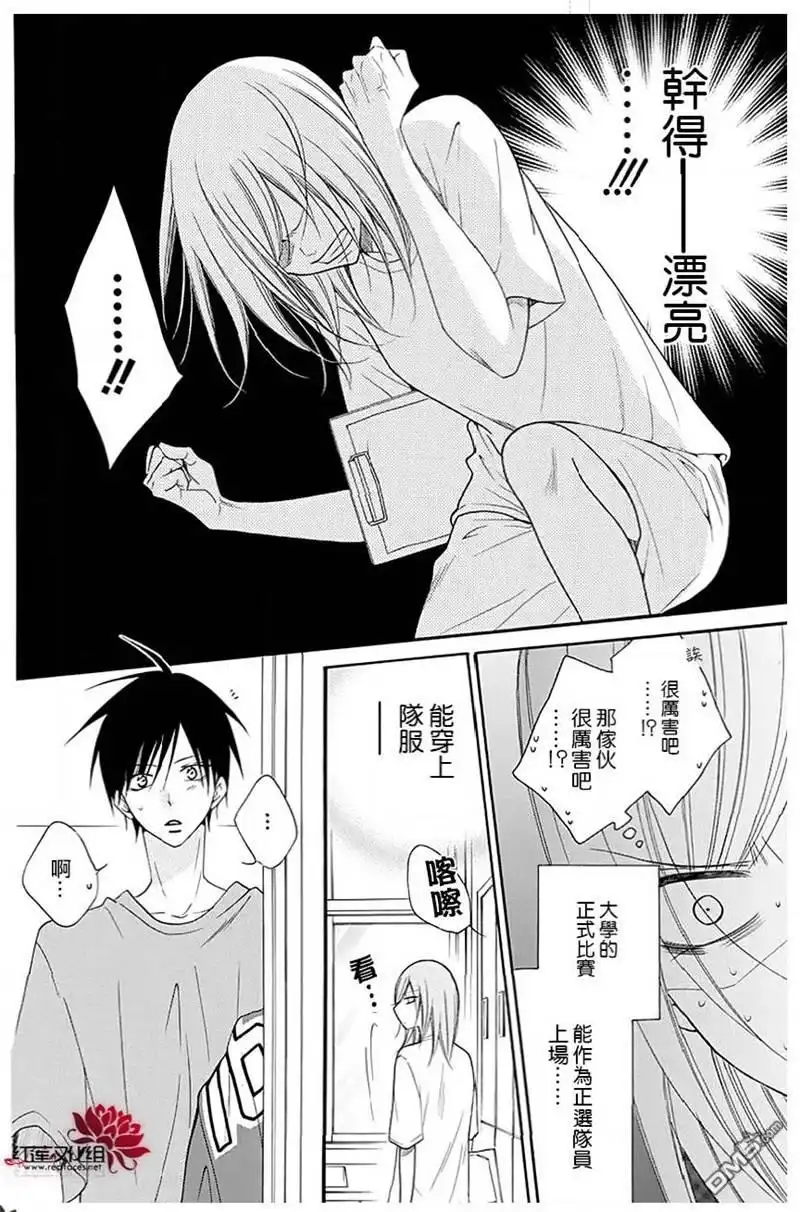 《盛气凌人》第100话 第13页