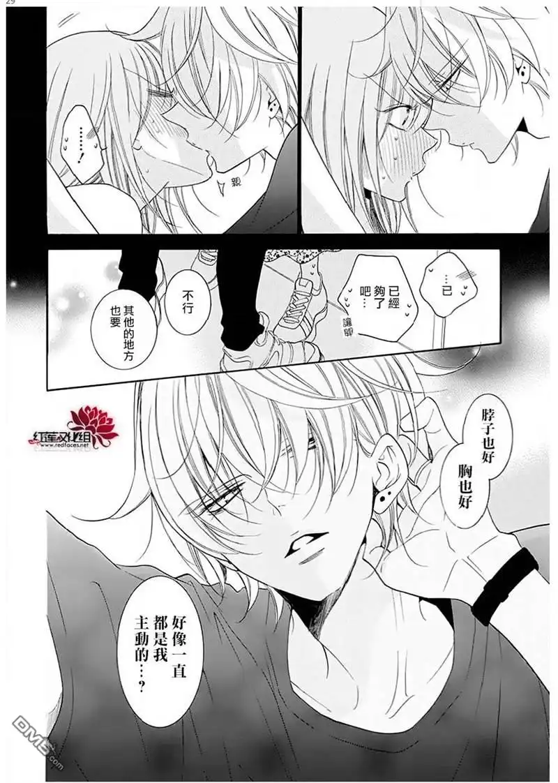 《盛气凌人》第100话 第29页