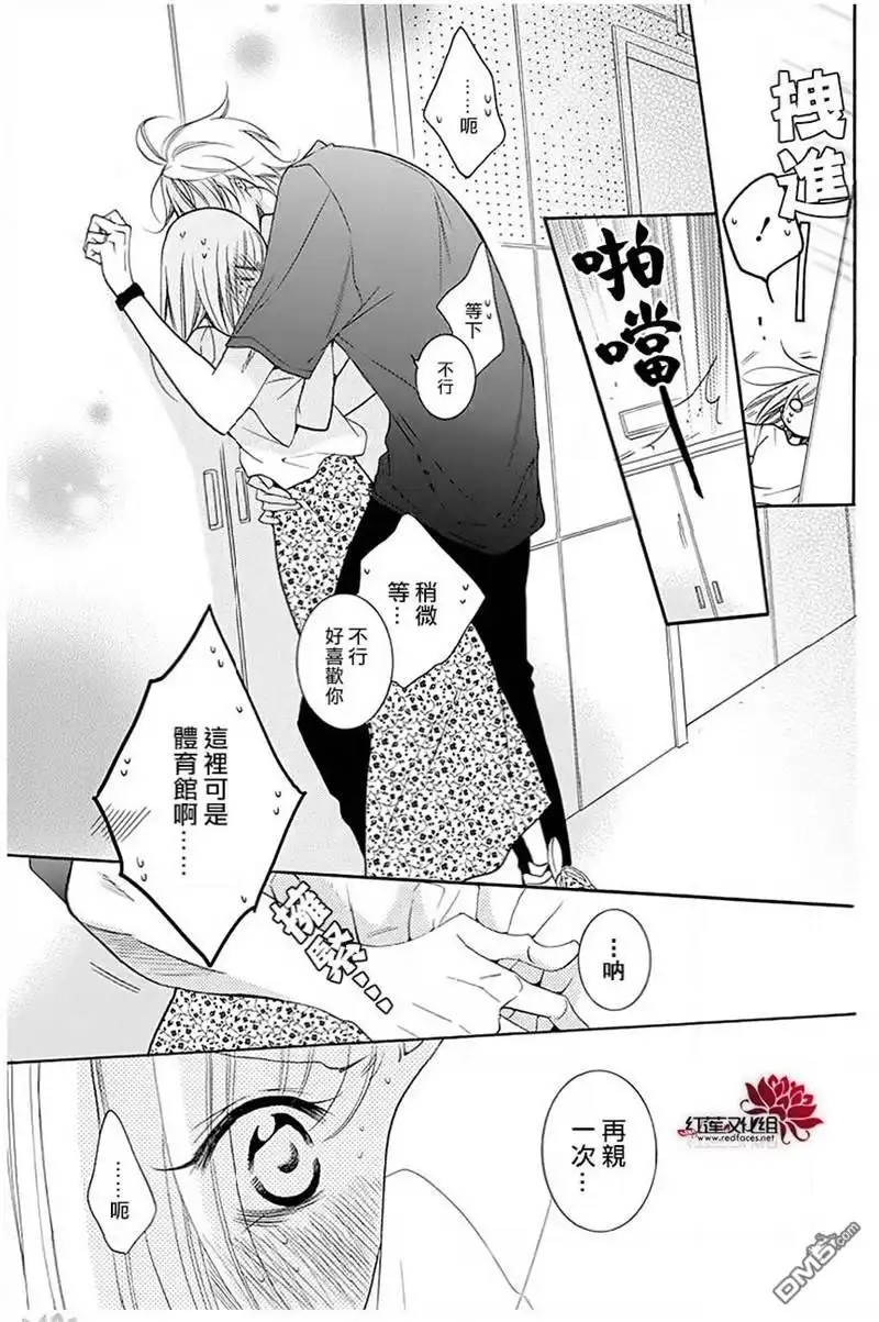 《盛气凌人》第100话 第28页