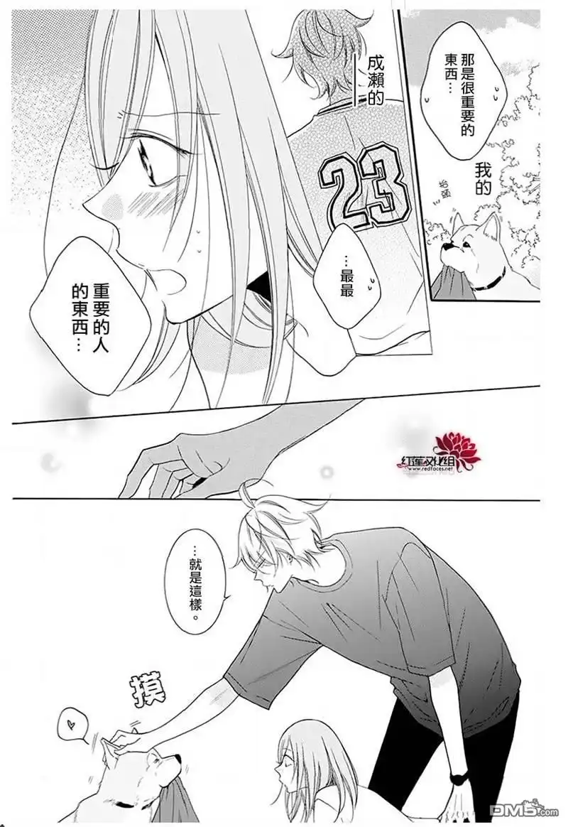 《盛气凌人》第100话 第21页