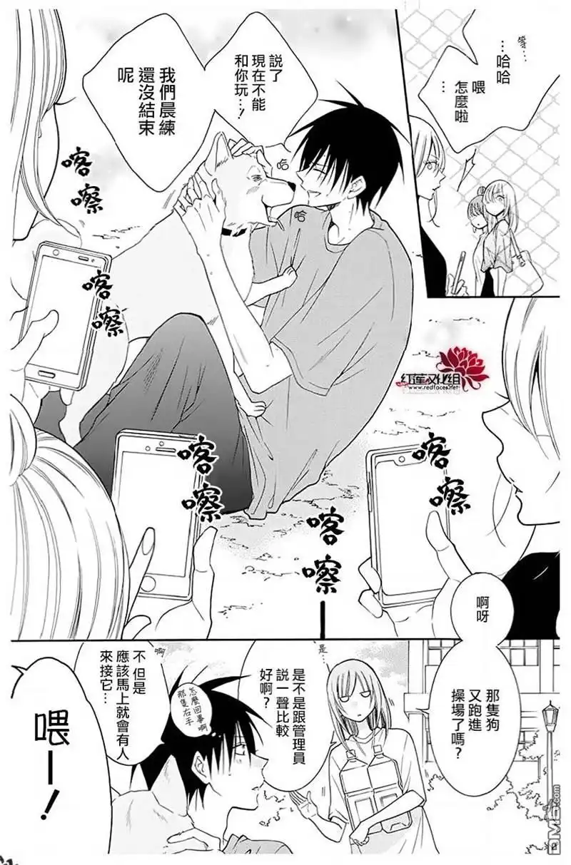 《盛气凌人》第100话 第9页