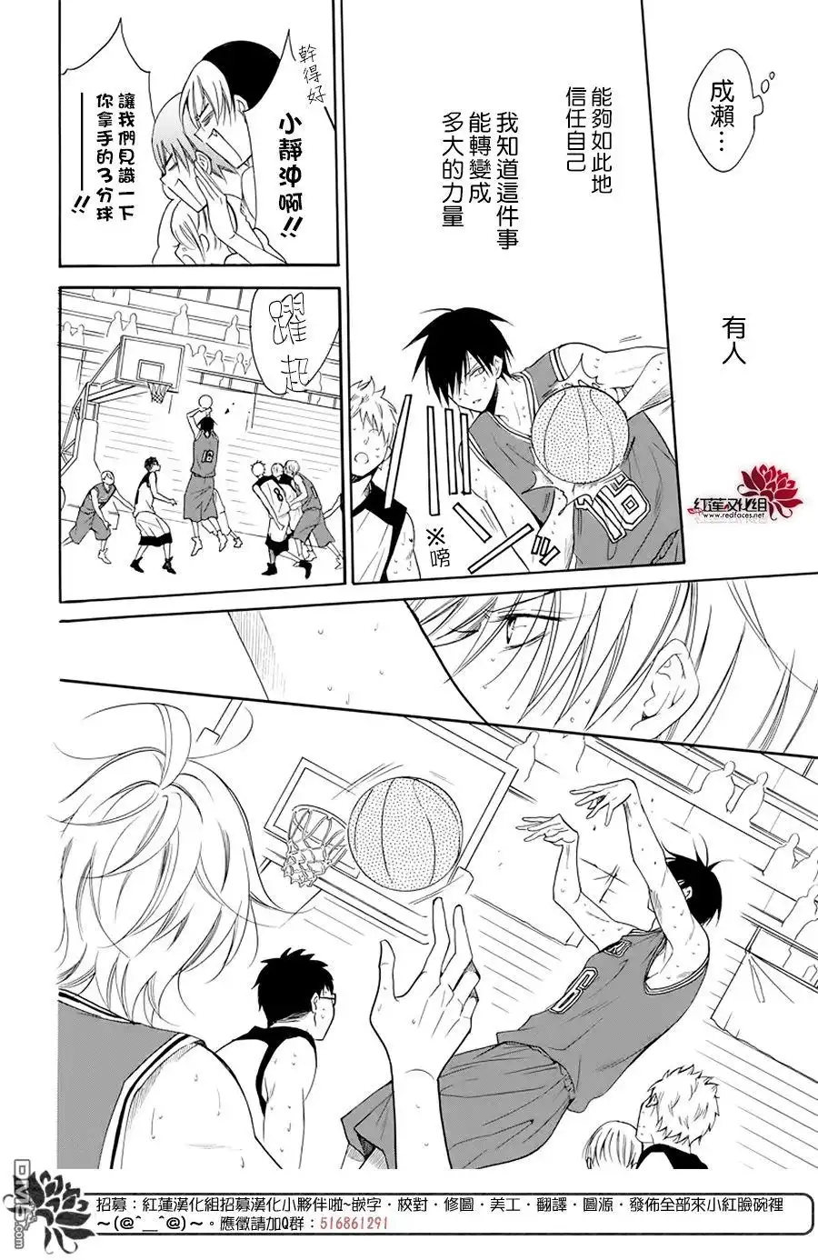 《盛气凌人》第101话 第22页