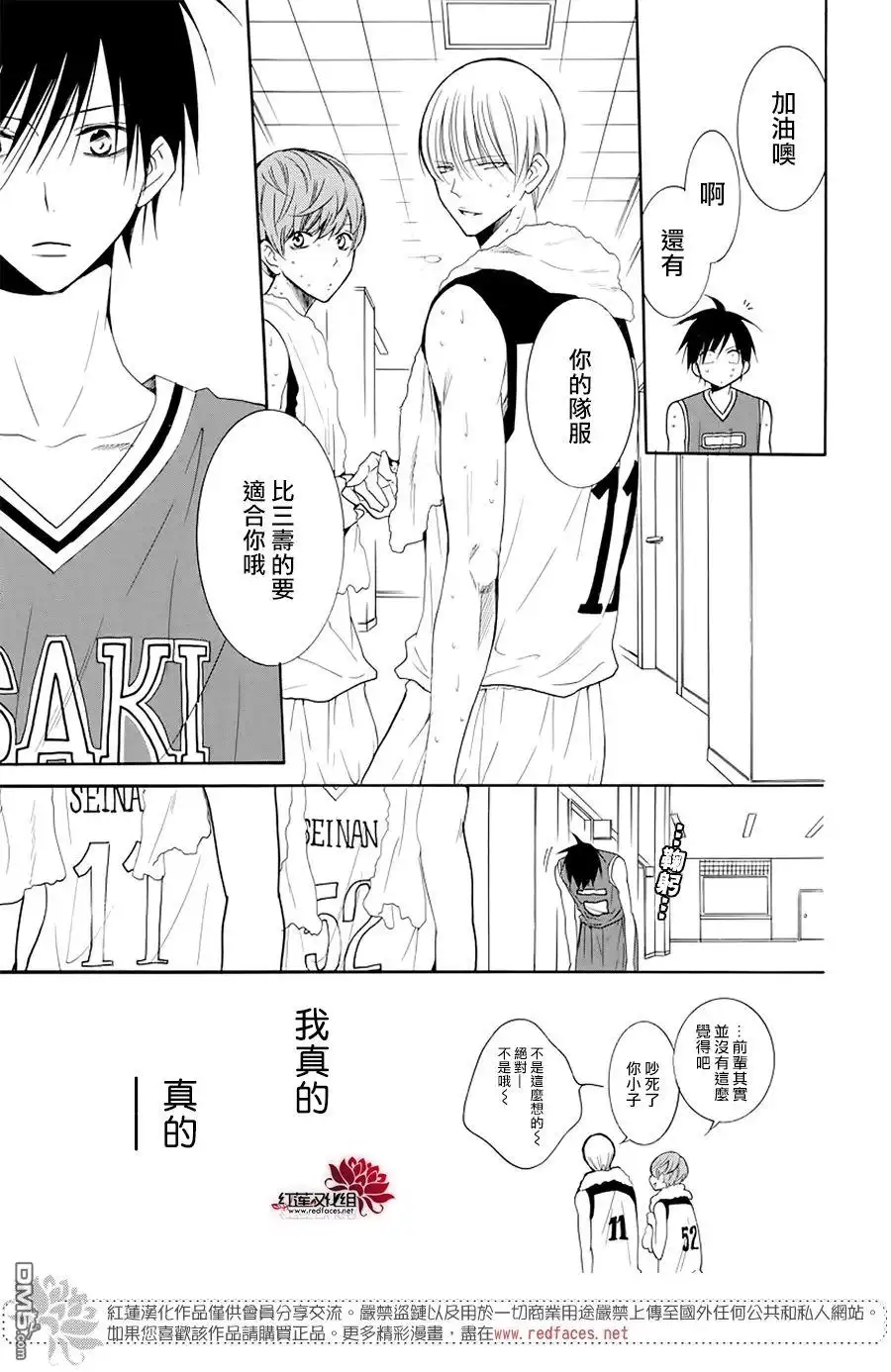 《盛气凌人》第101话 第27页