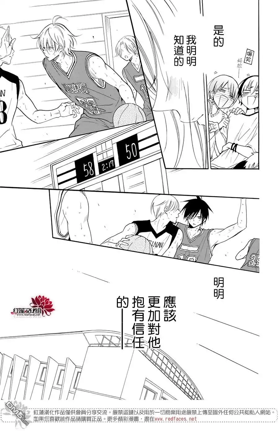 《盛气凌人》第101话 第25页