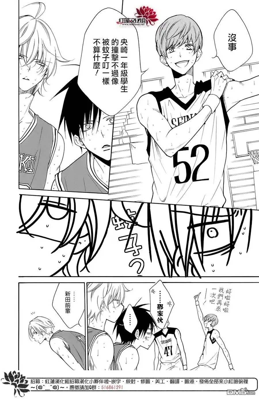 《盛气凌人》第101话 第20页
