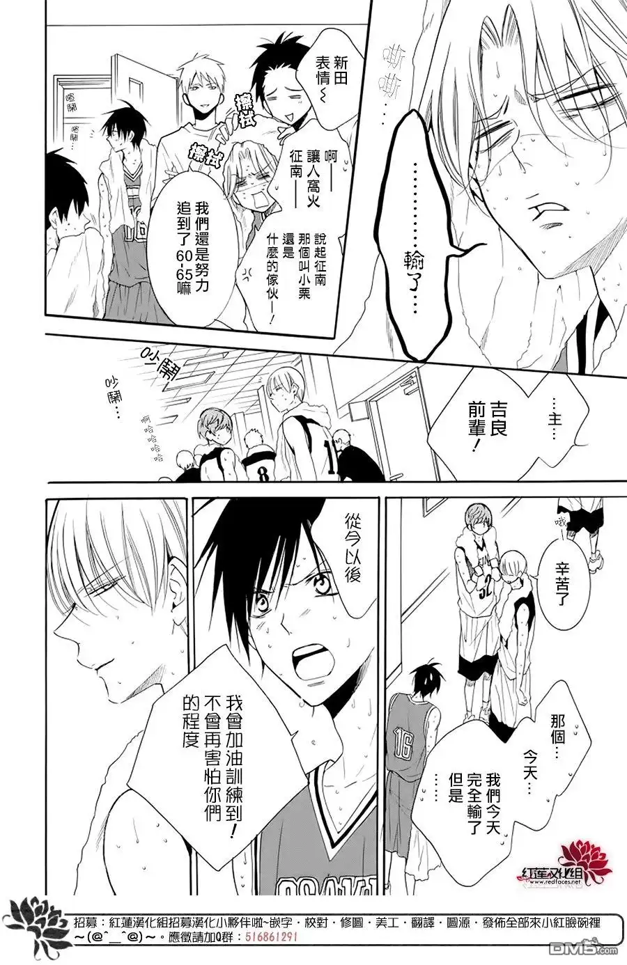 《盛气凌人》第101话 第26页