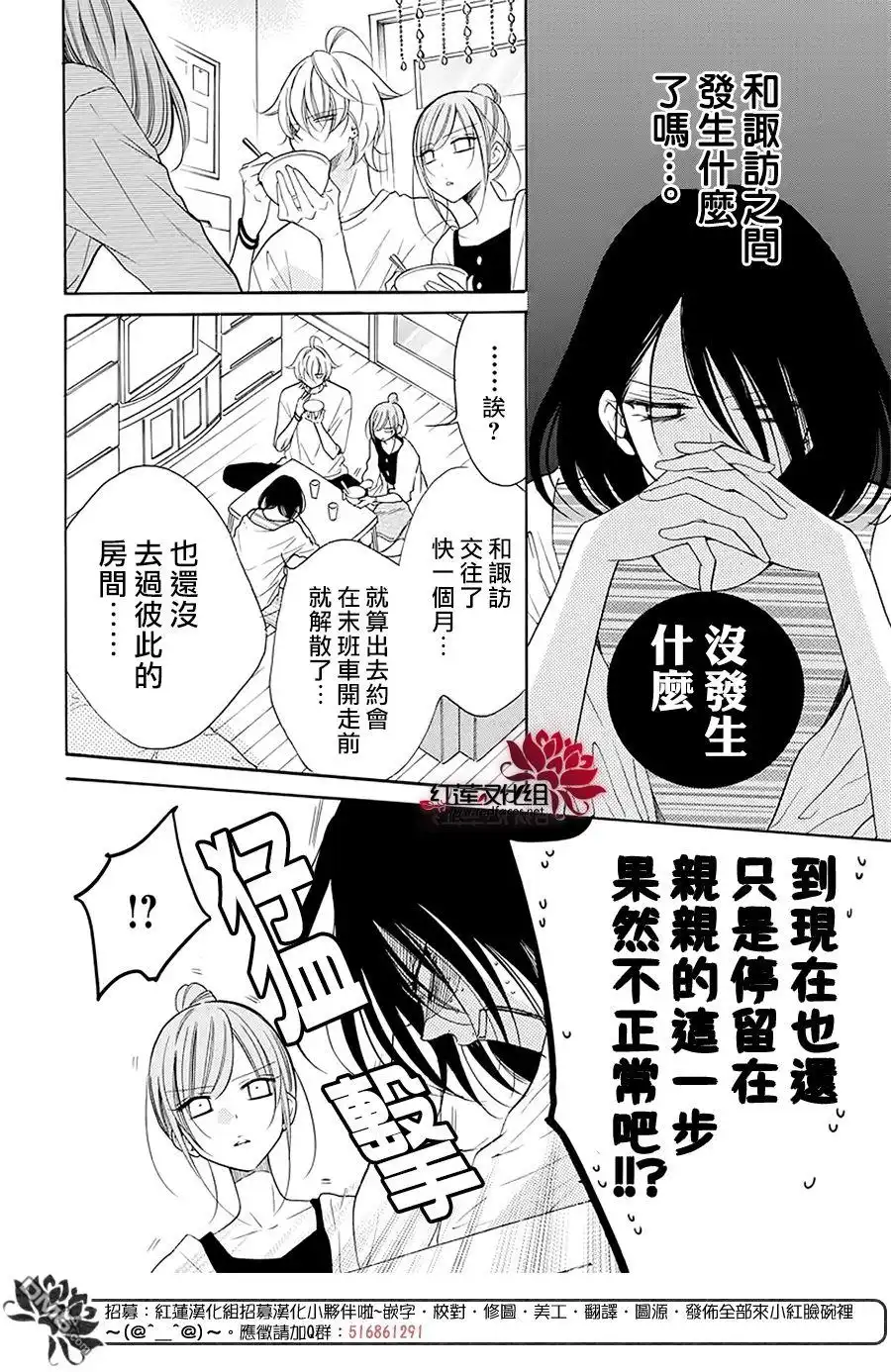 《盛气凌人》第102话 第9页