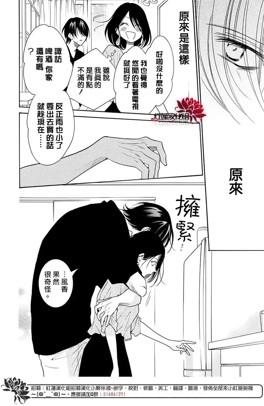 《盛气凌人》第102话 第29页