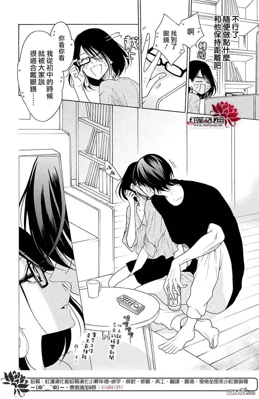 《盛气凌人》第102话 第21页