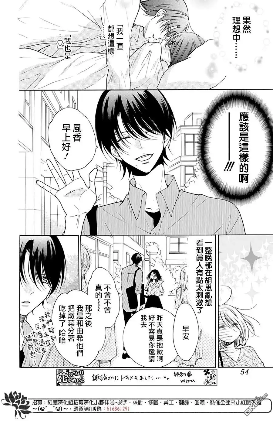《盛气凌人》第102话 第11页