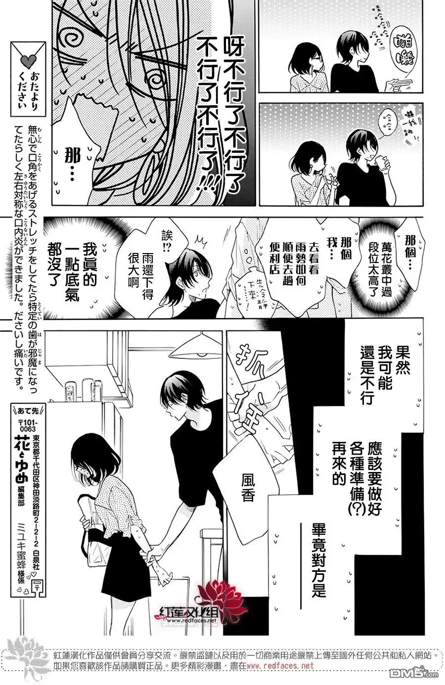 《盛气凌人》第102话 第22页