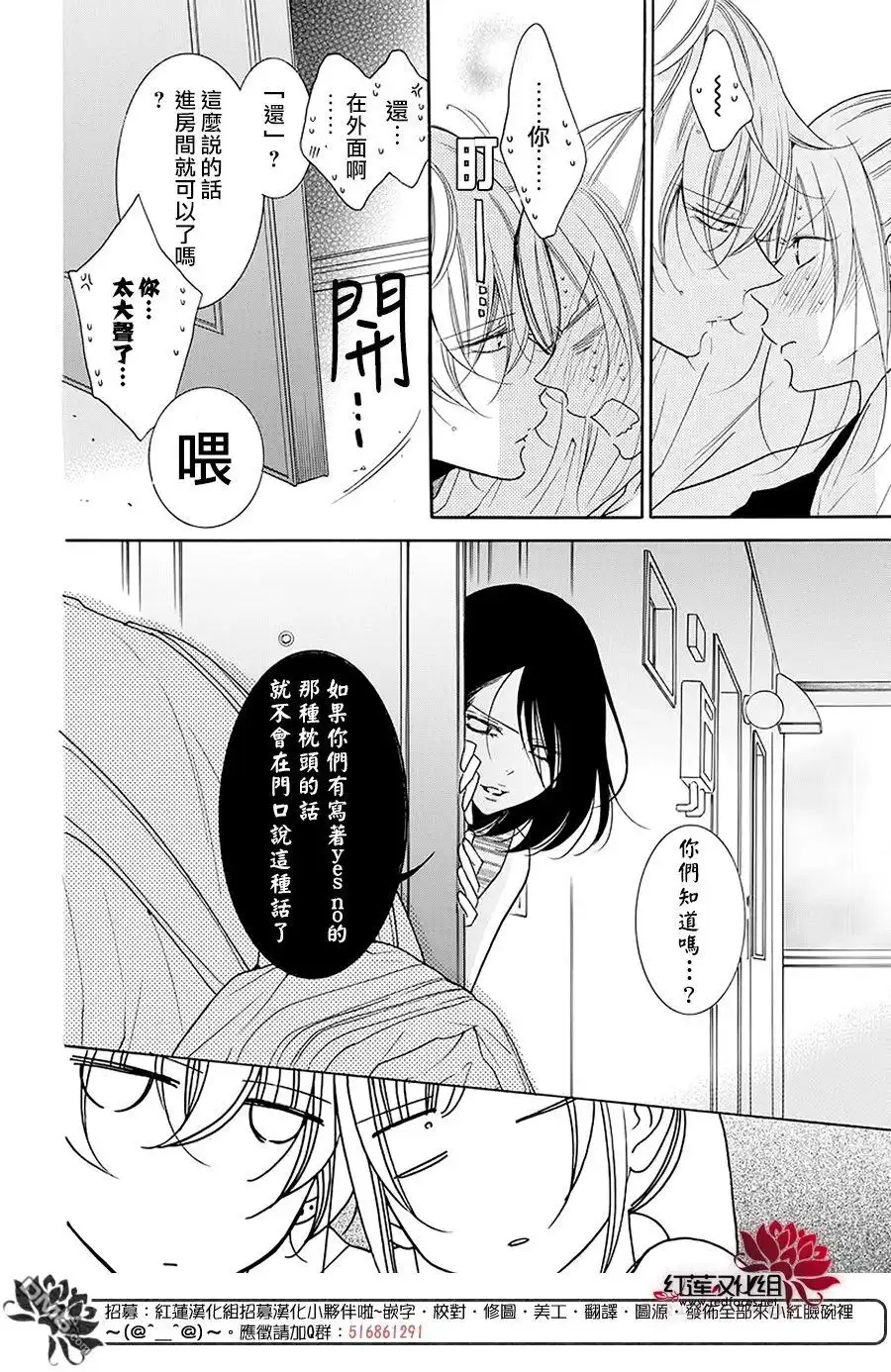《盛气凌人》第102话 第7页
