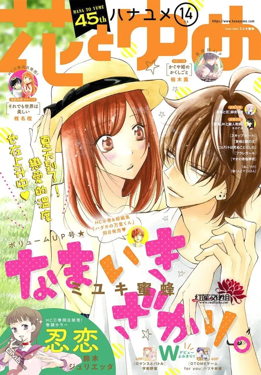 《盛气凌人》第102话 第1页