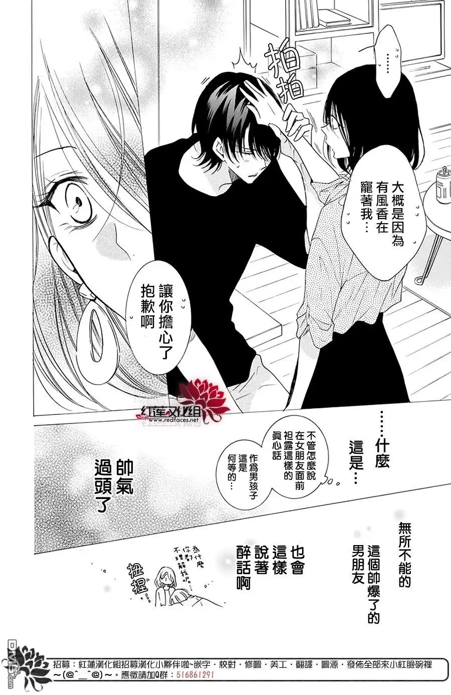 《盛气凌人》第102话 第27页