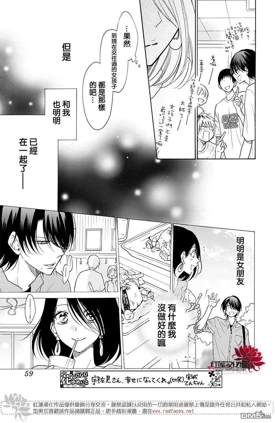 《盛气凌人》第102话 第16页