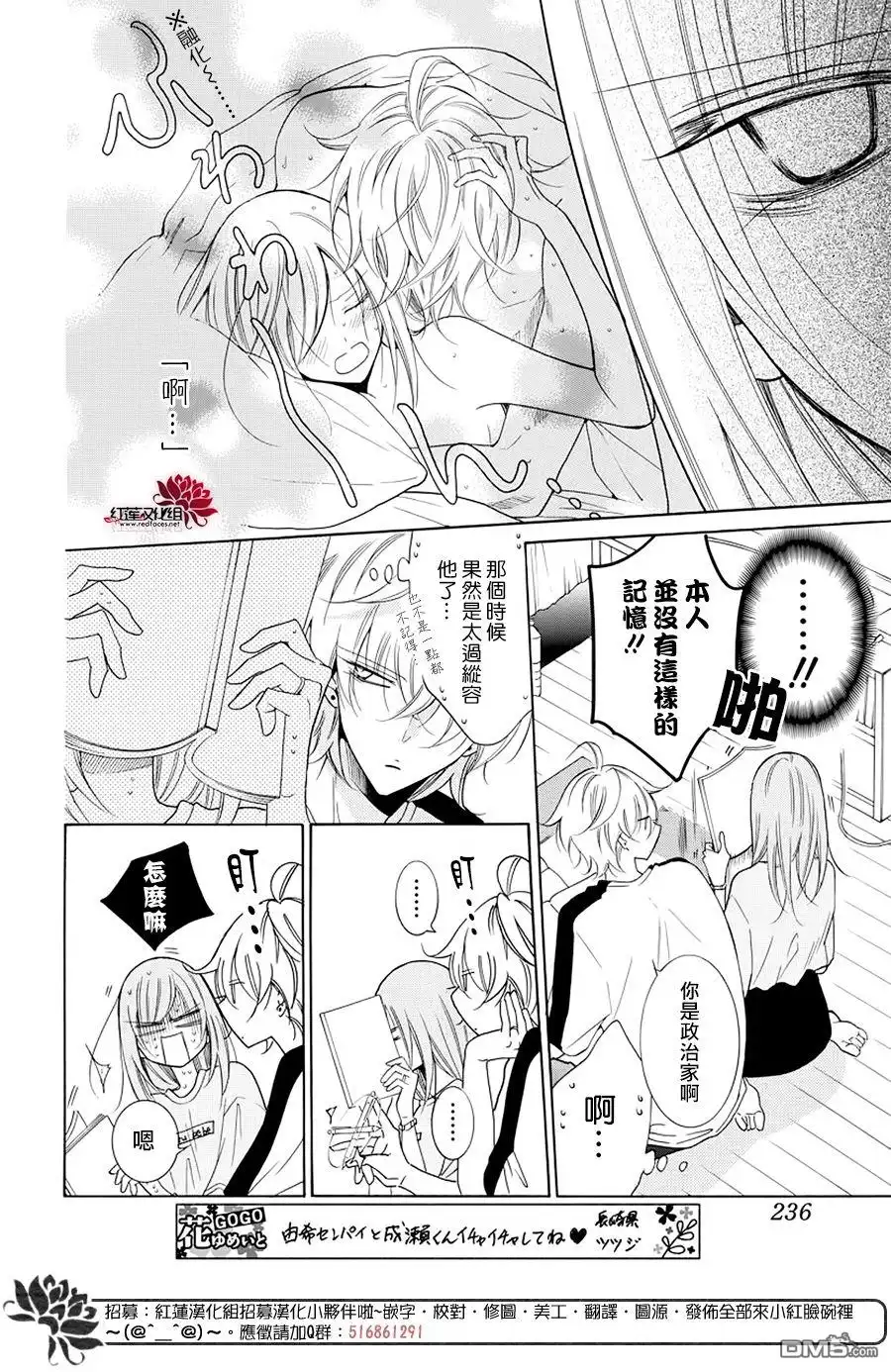 《盛气凌人》第103话 第14页