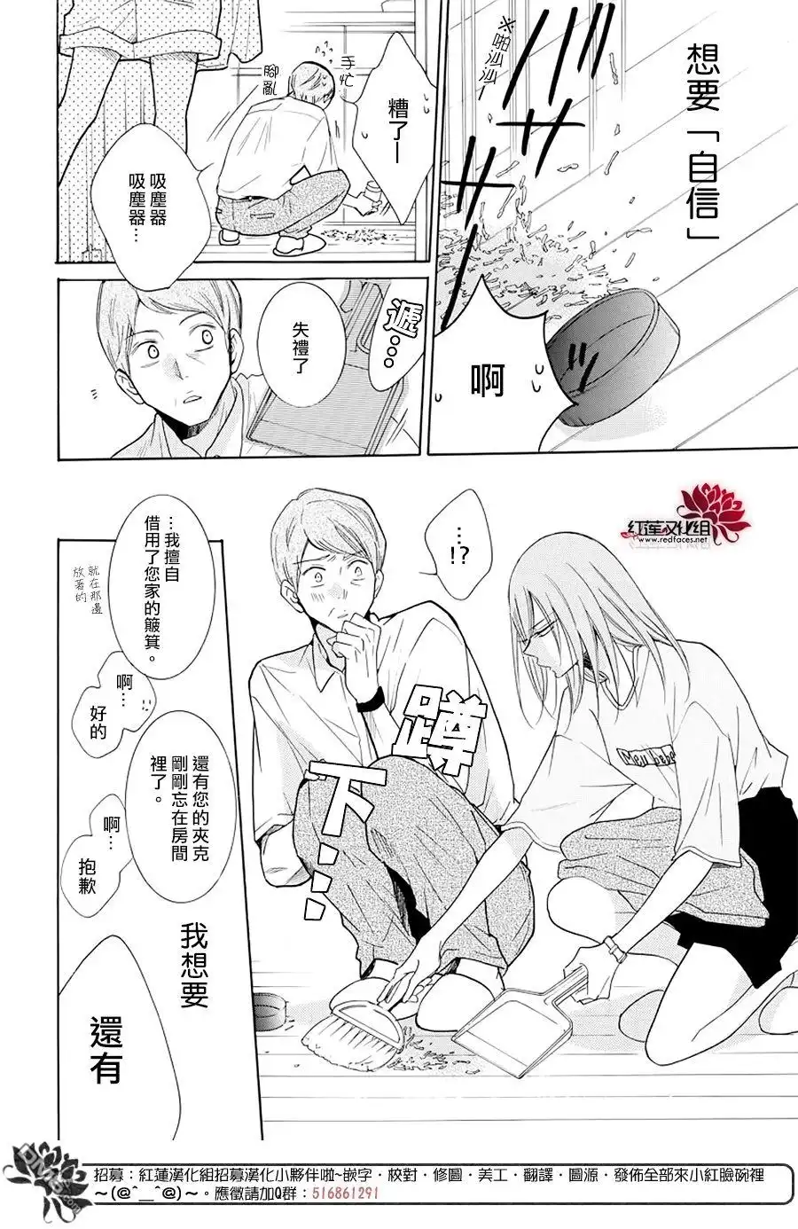 《盛气凌人》第103话 第22页