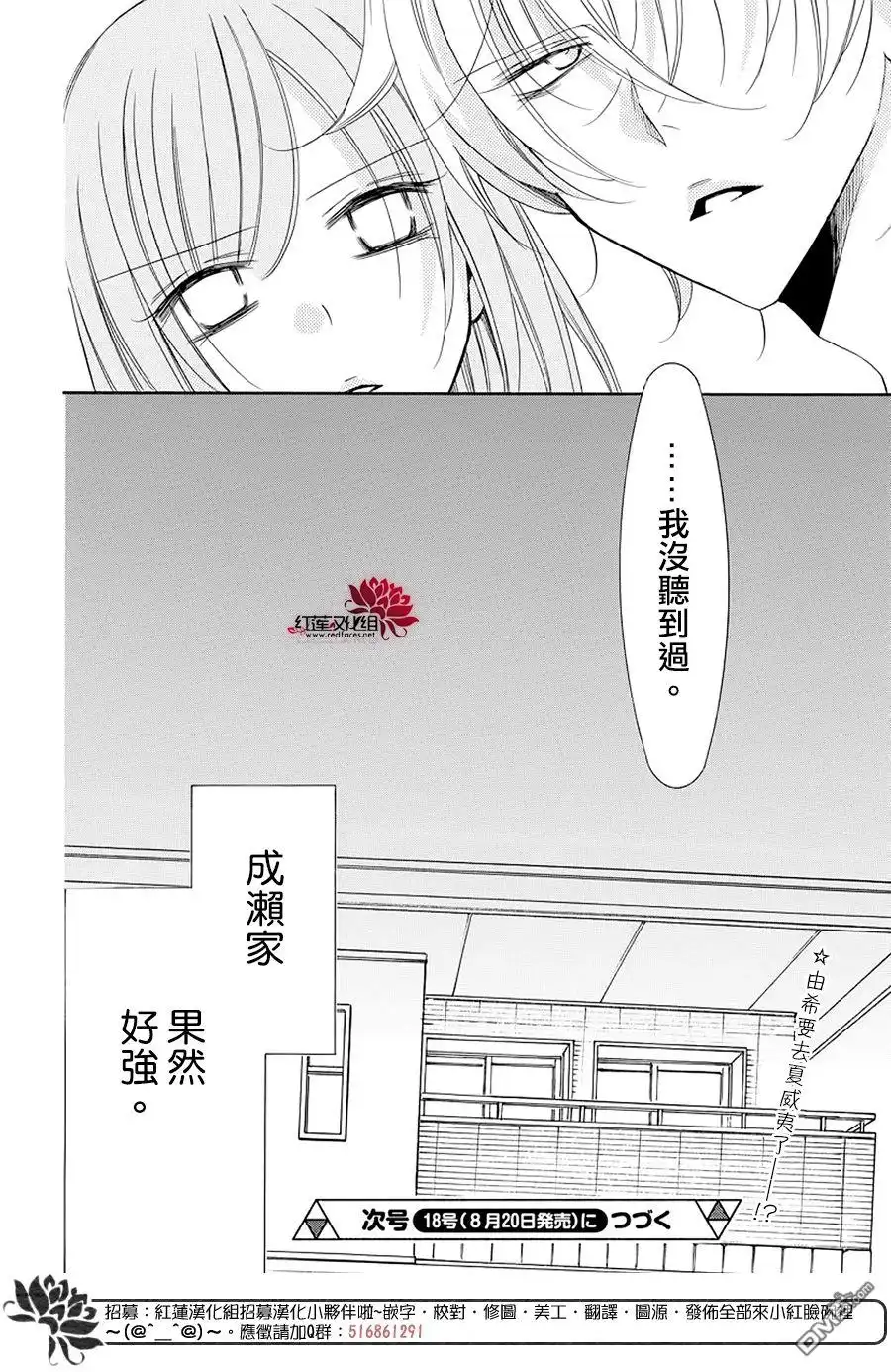 《盛气凌人》第103话 第30页