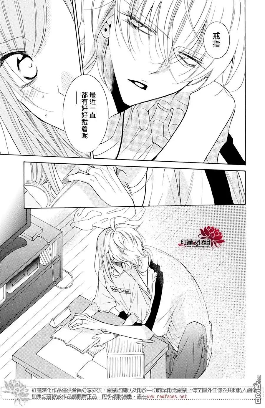 《盛气凌人》第103话 第15页