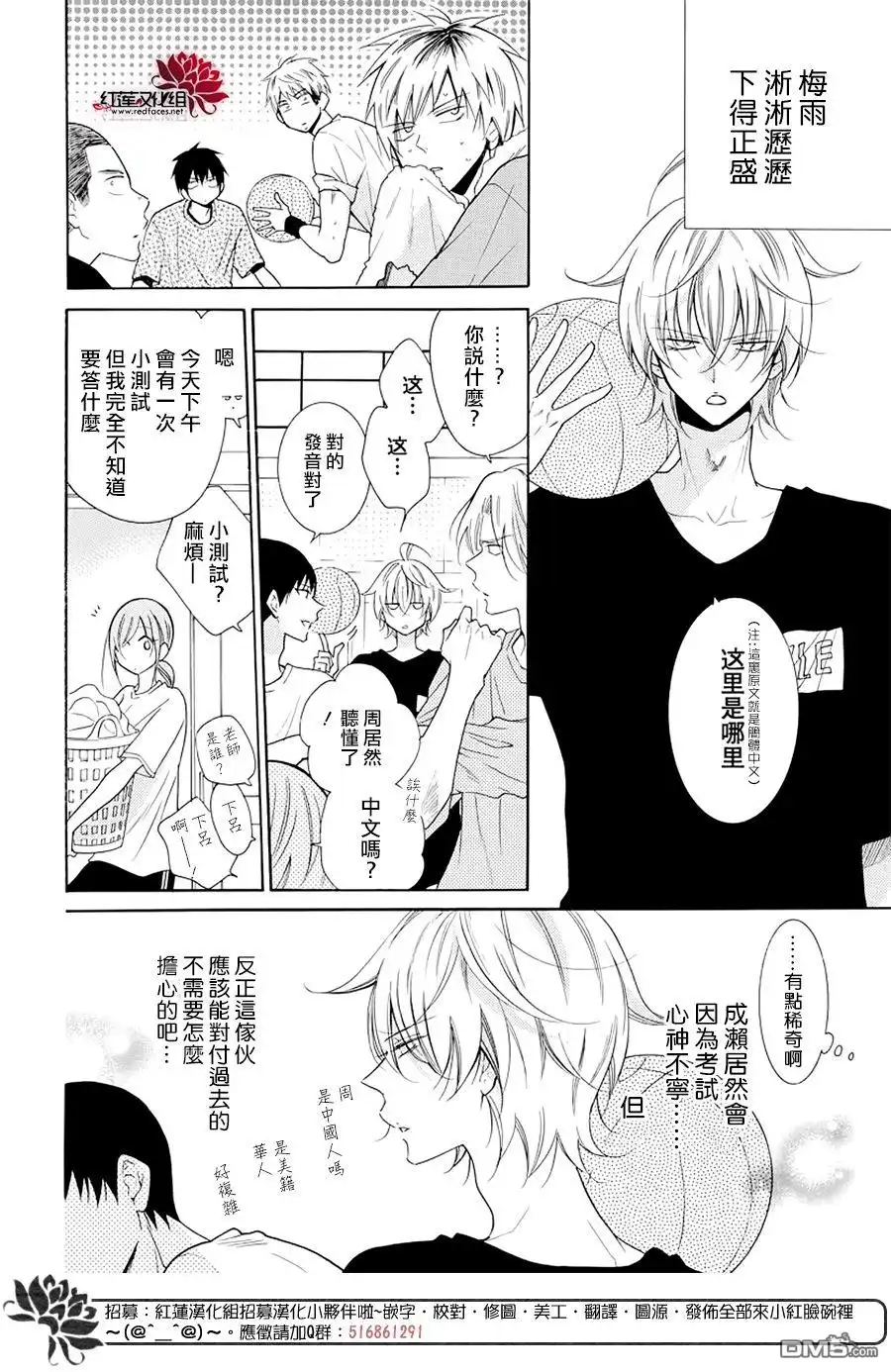 《盛气凌人》第103话 第4页