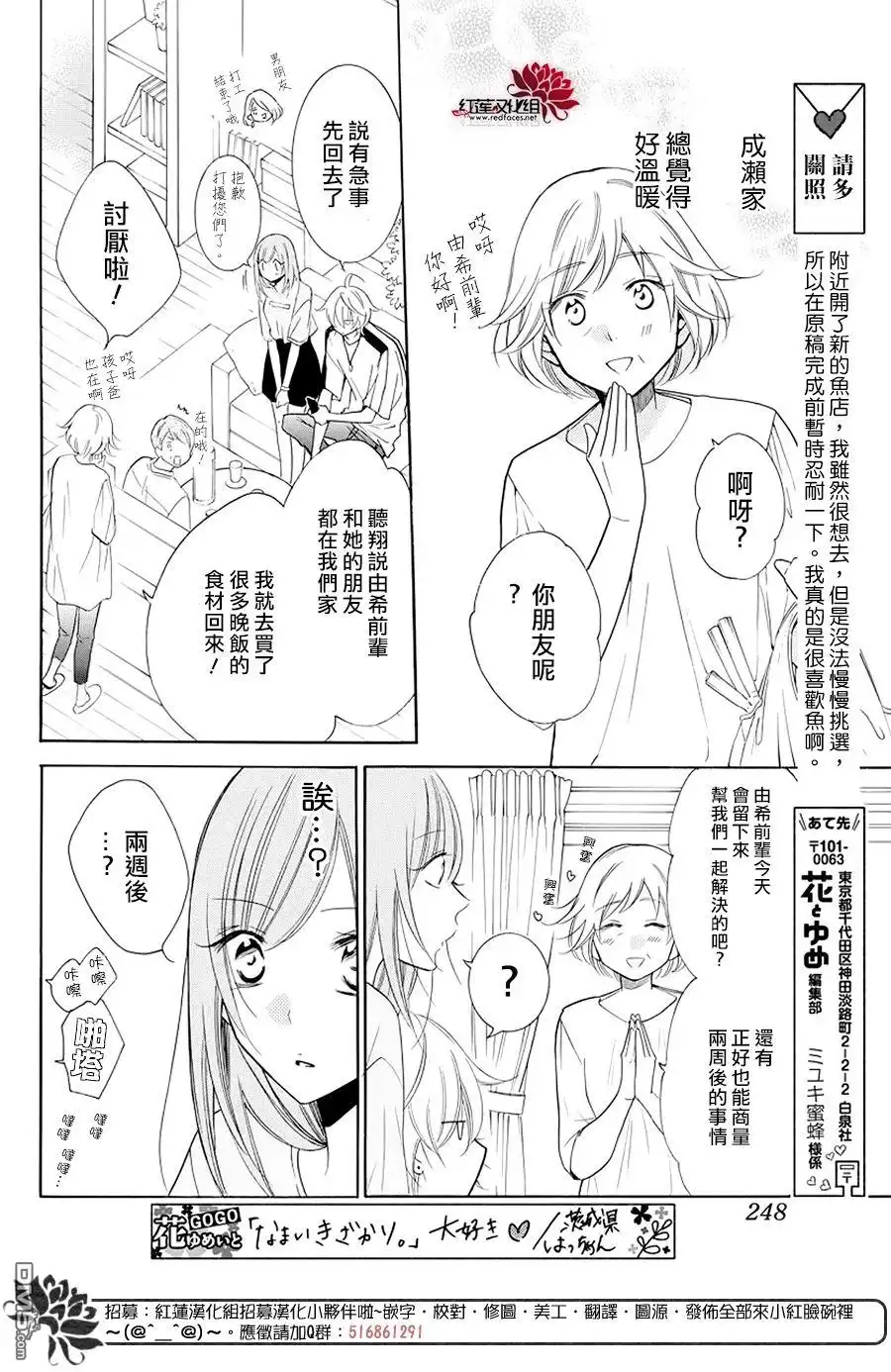 《盛气凌人》第103话 第26页