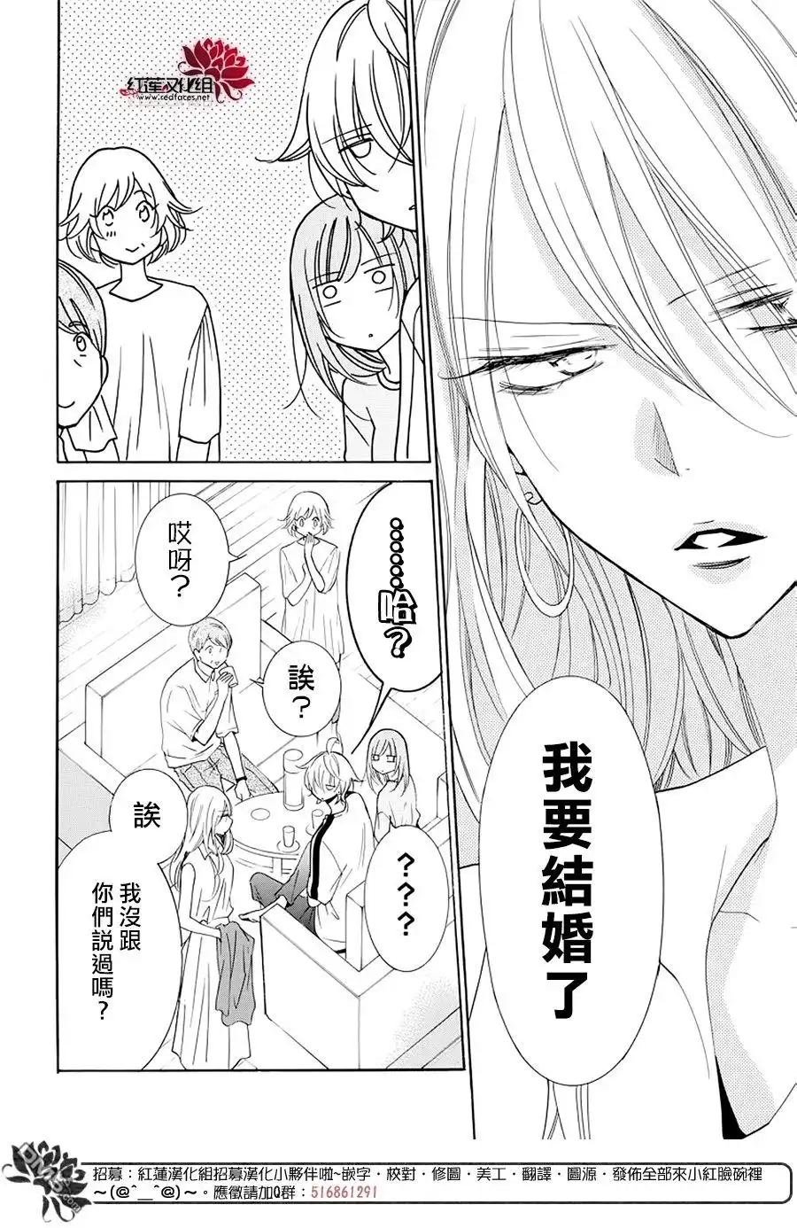 《盛气凌人》第103话 第28页