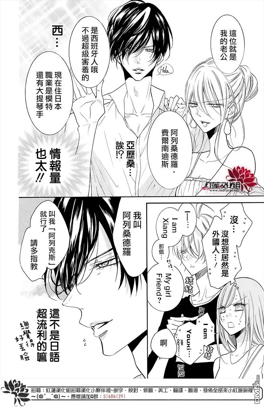 《盛气凌人》第104话 第8页