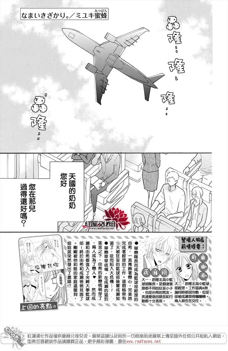 《盛气凌人》第104话 第1页