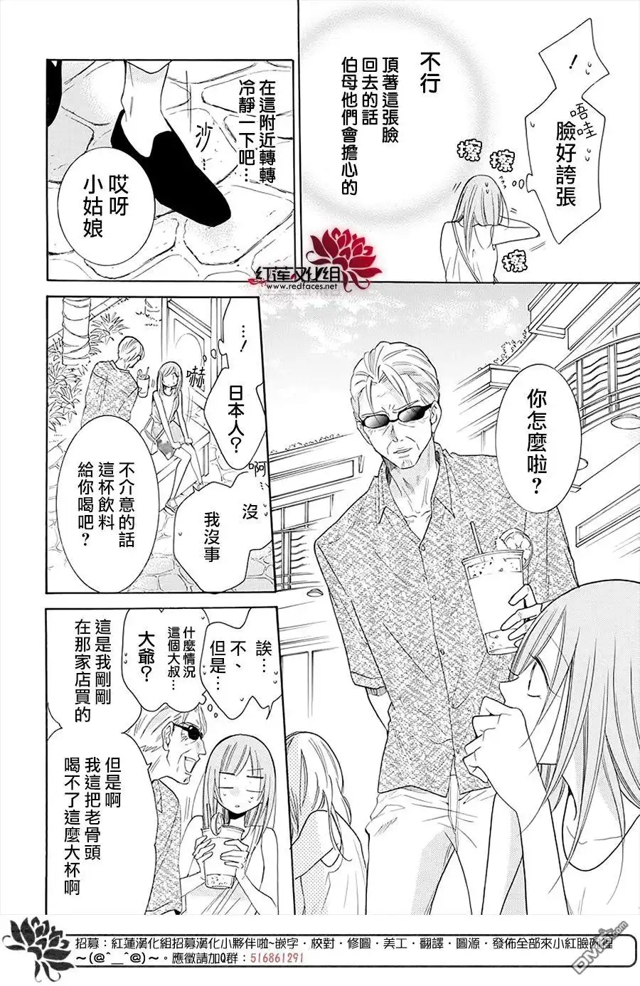 《盛气凌人》第104话 第26页