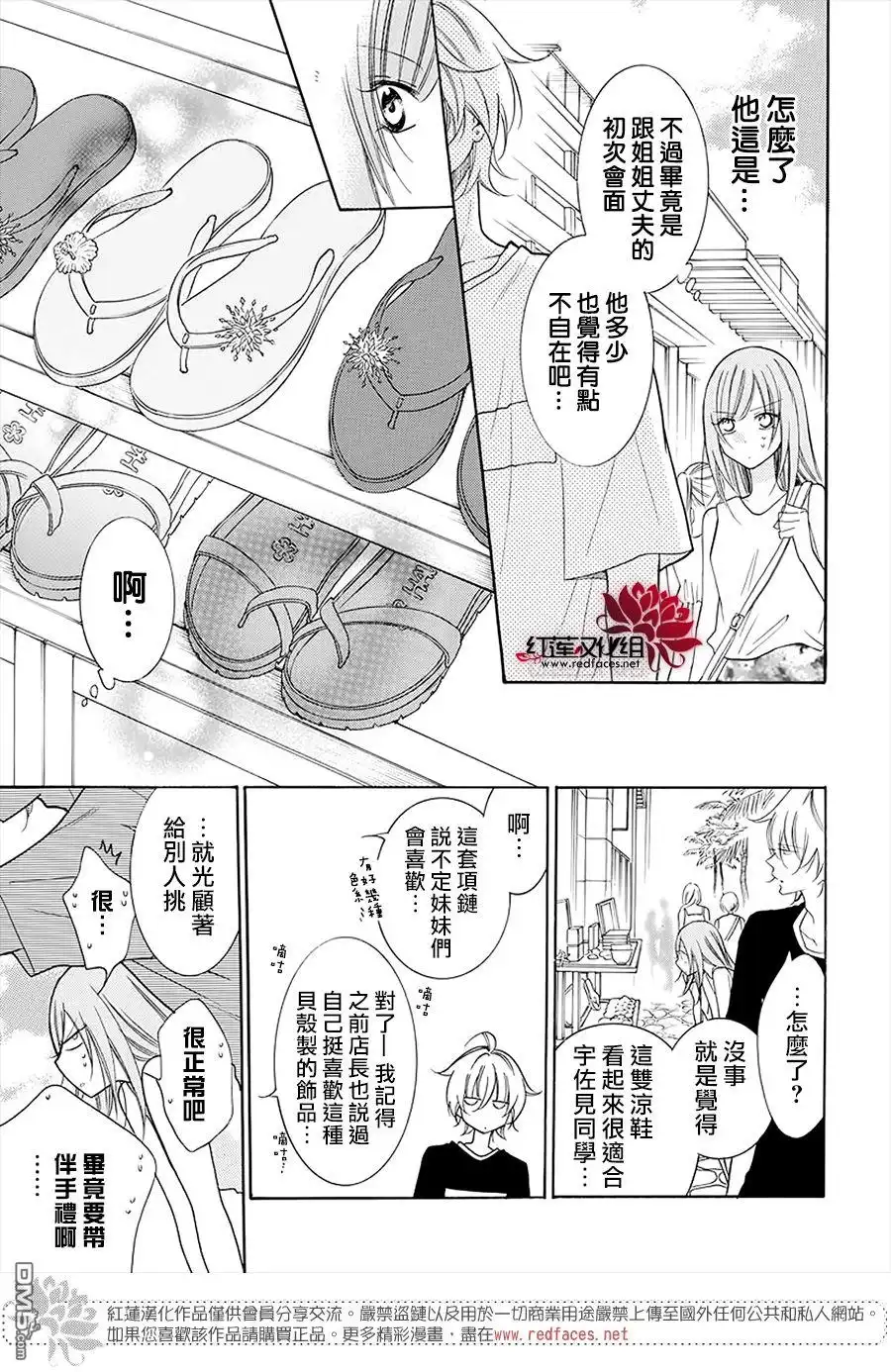 《盛气凌人》第104话 第11页