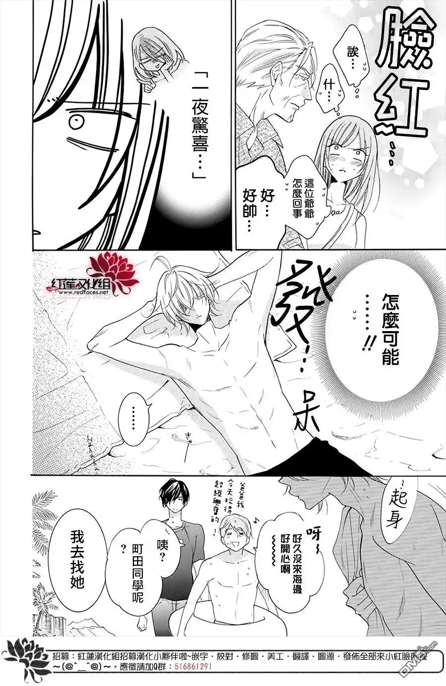 《盛气凌人》第104话 第28页