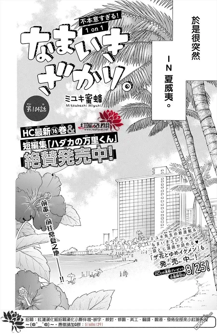 《盛气凌人》第104话 第4页