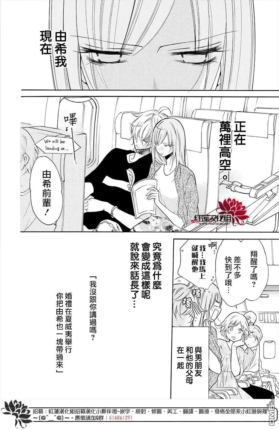 《盛气凌人》第104话 第2页