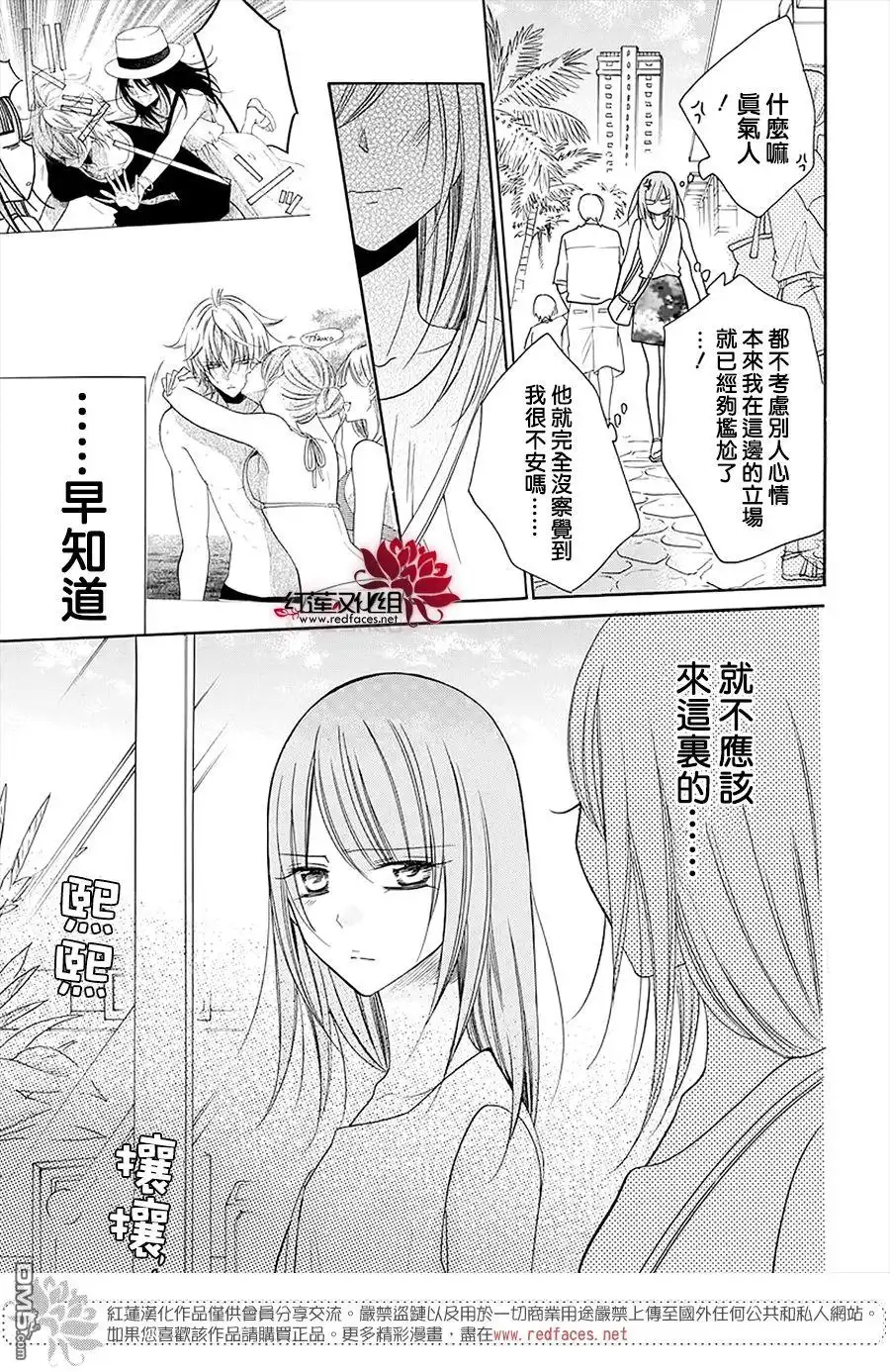 《盛气凌人》第104话 第25页