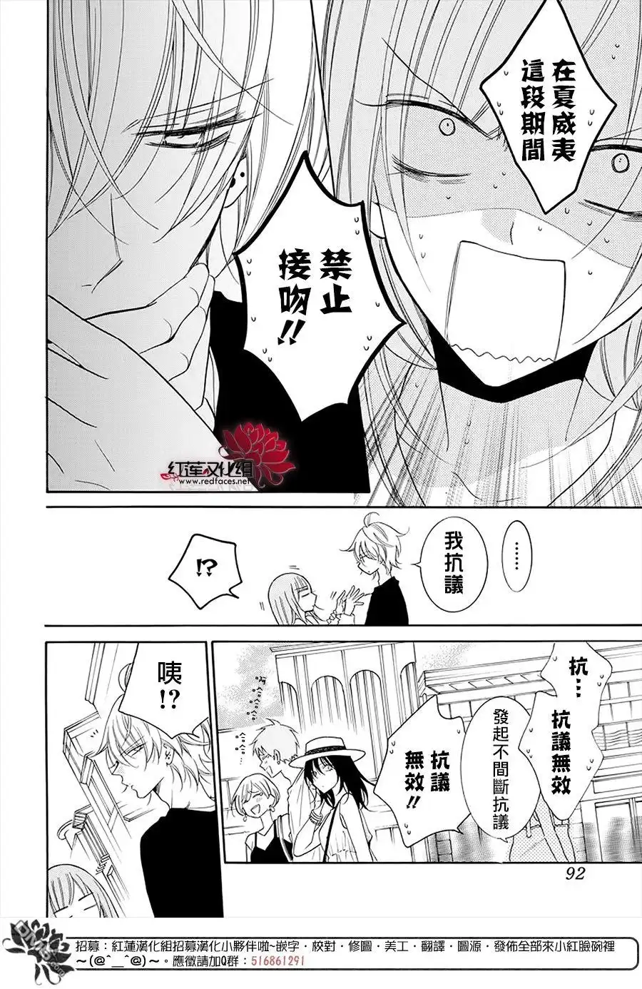 《盛气凌人》第104话 第14页