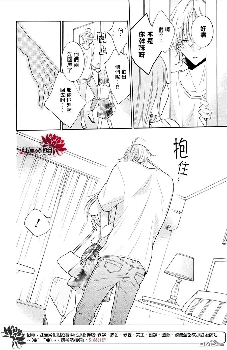《盛气凌人》第105话 第10页