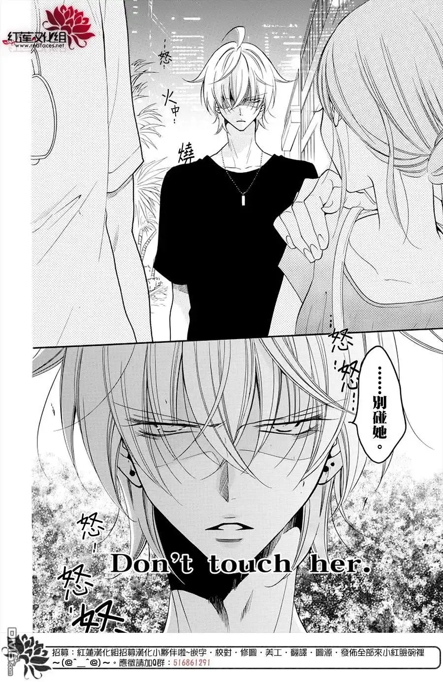 《盛气凌人》第105话 第22页
