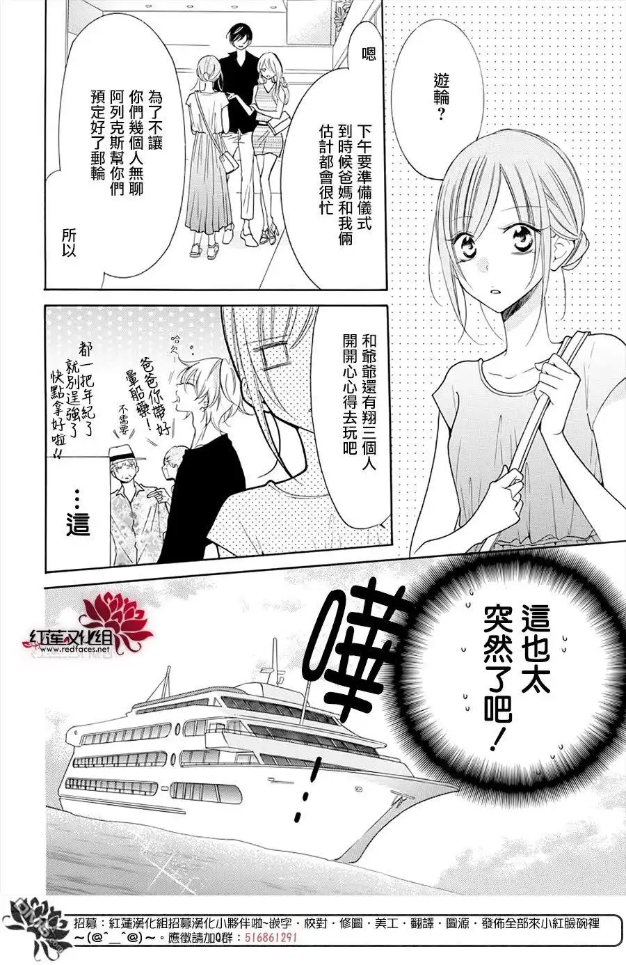 《盛气凌人》第105话 第14页
