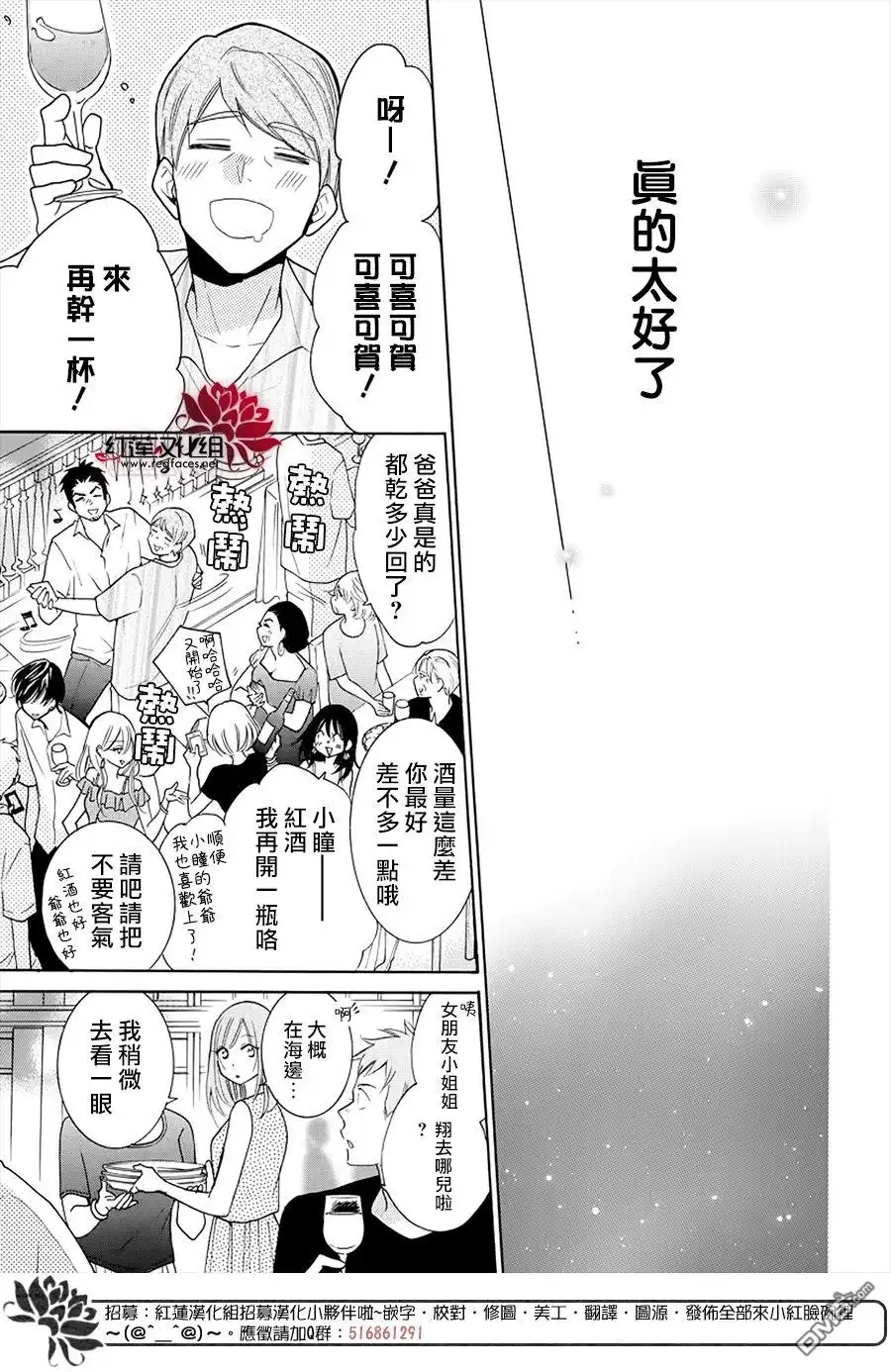 《盛气凌人》第106话 第26页