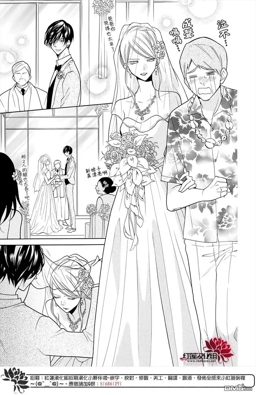 《盛气凌人》第106话 第22页