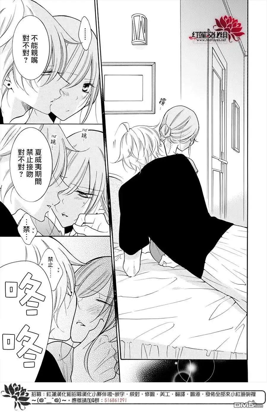 《盛气凌人》第106话 第6页