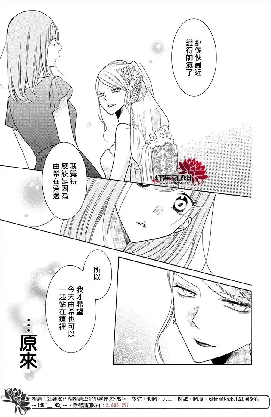 《盛气凌人》第106话 第20页