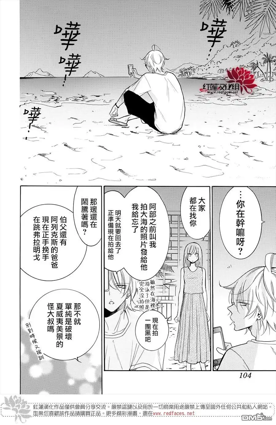 《盛气凌人》第106话 第27页