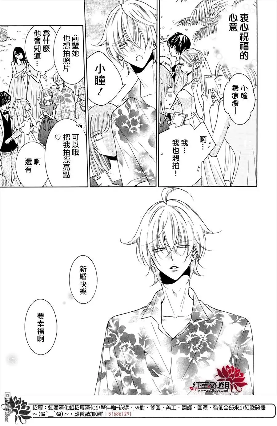 《盛气凌人》第106话 第24页
