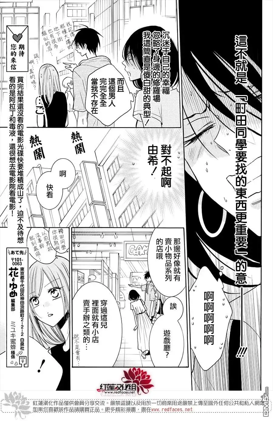 《盛气凌人》第107话 第16页