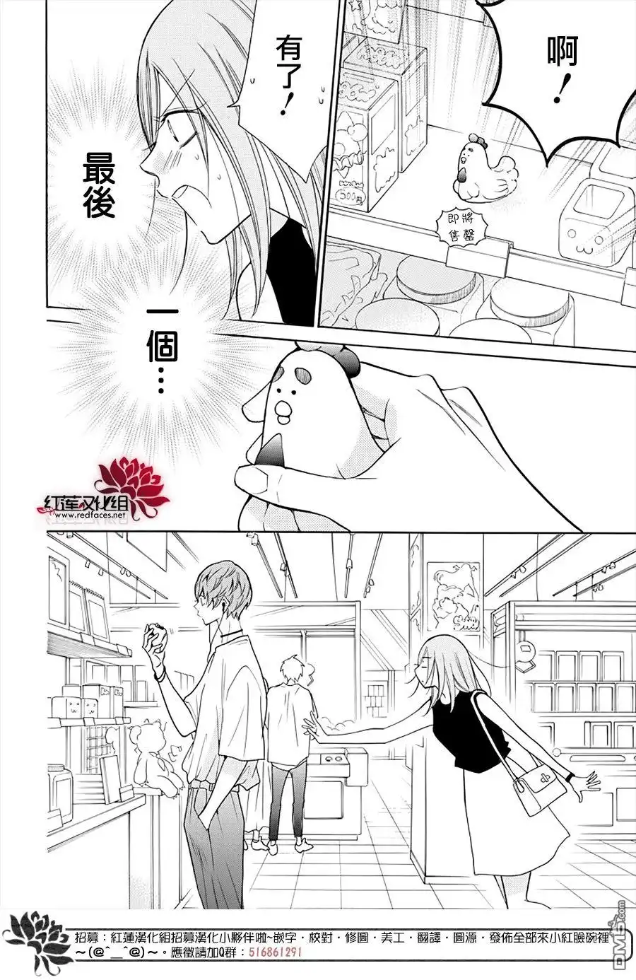 《盛气凌人》第107话 第17页